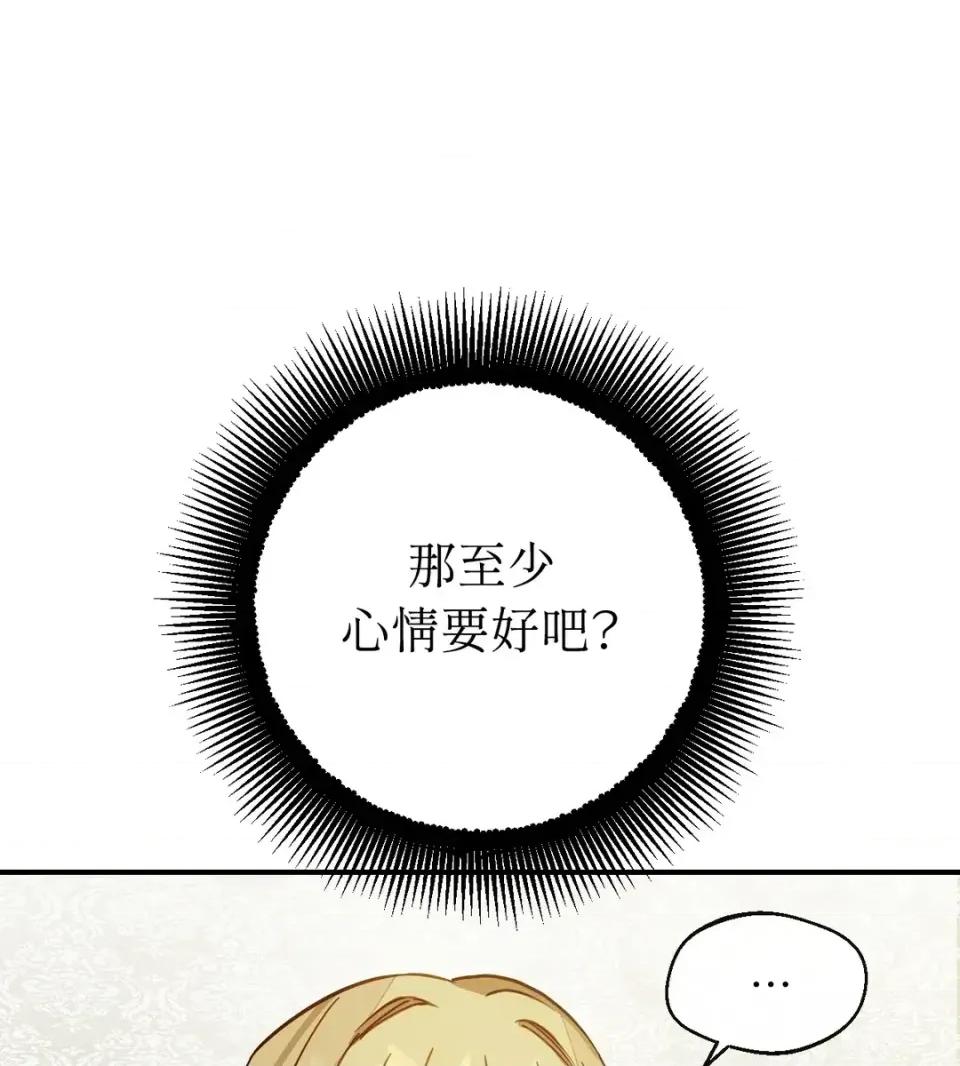 葡萄园的葛蕾丝 葡萄园的葛蕾丝-第5话 第123页