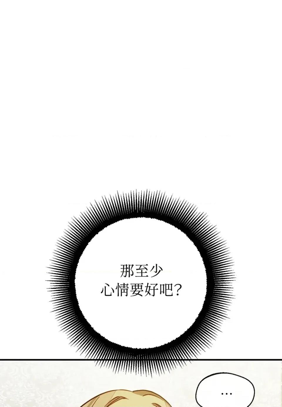 葡萄园的葛蕾丝 葡萄园的葛蕾丝-第6话 第1页