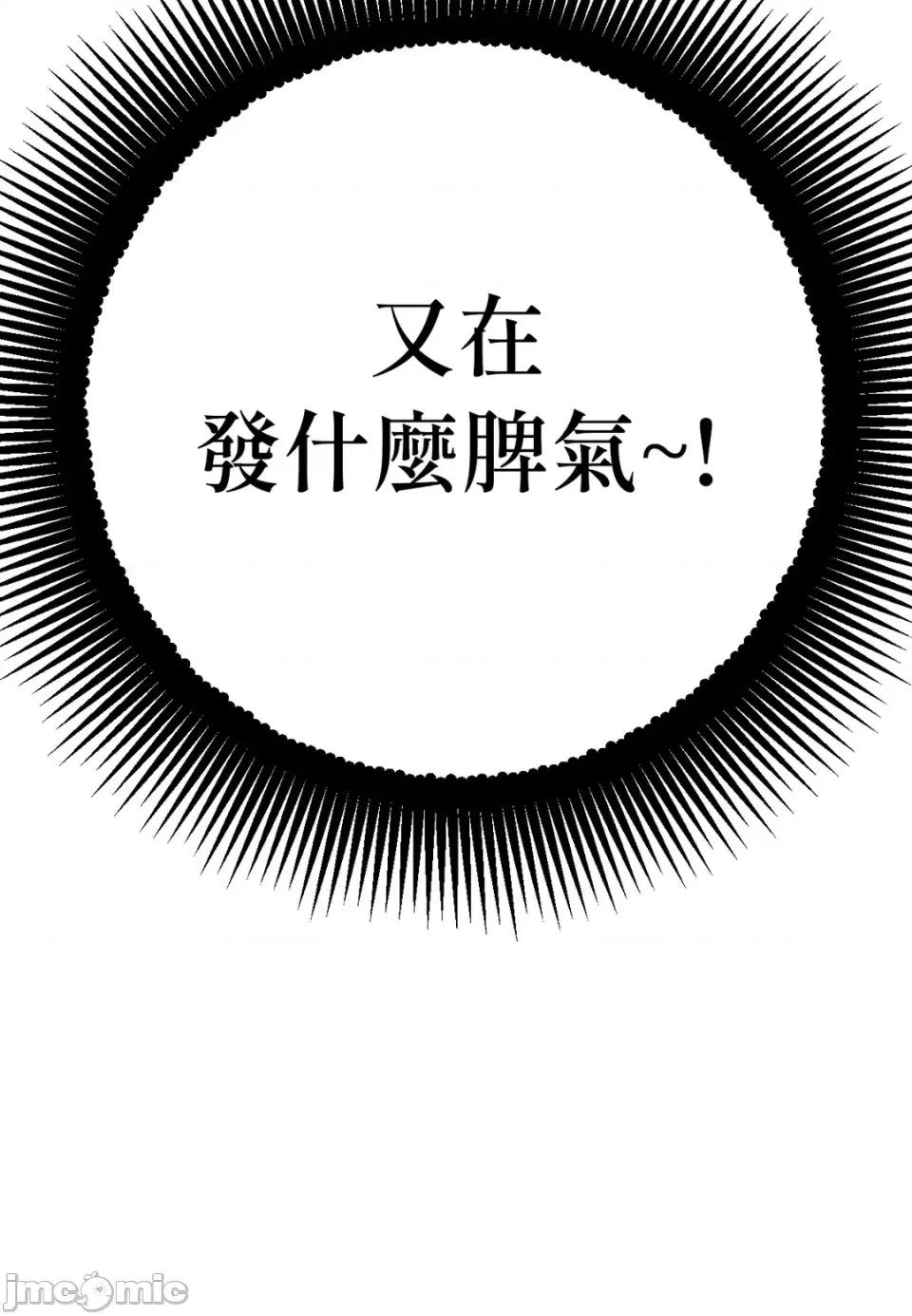 葡萄园的葛蕾丝 葡萄园的葛蕾丝-第6话 第5页