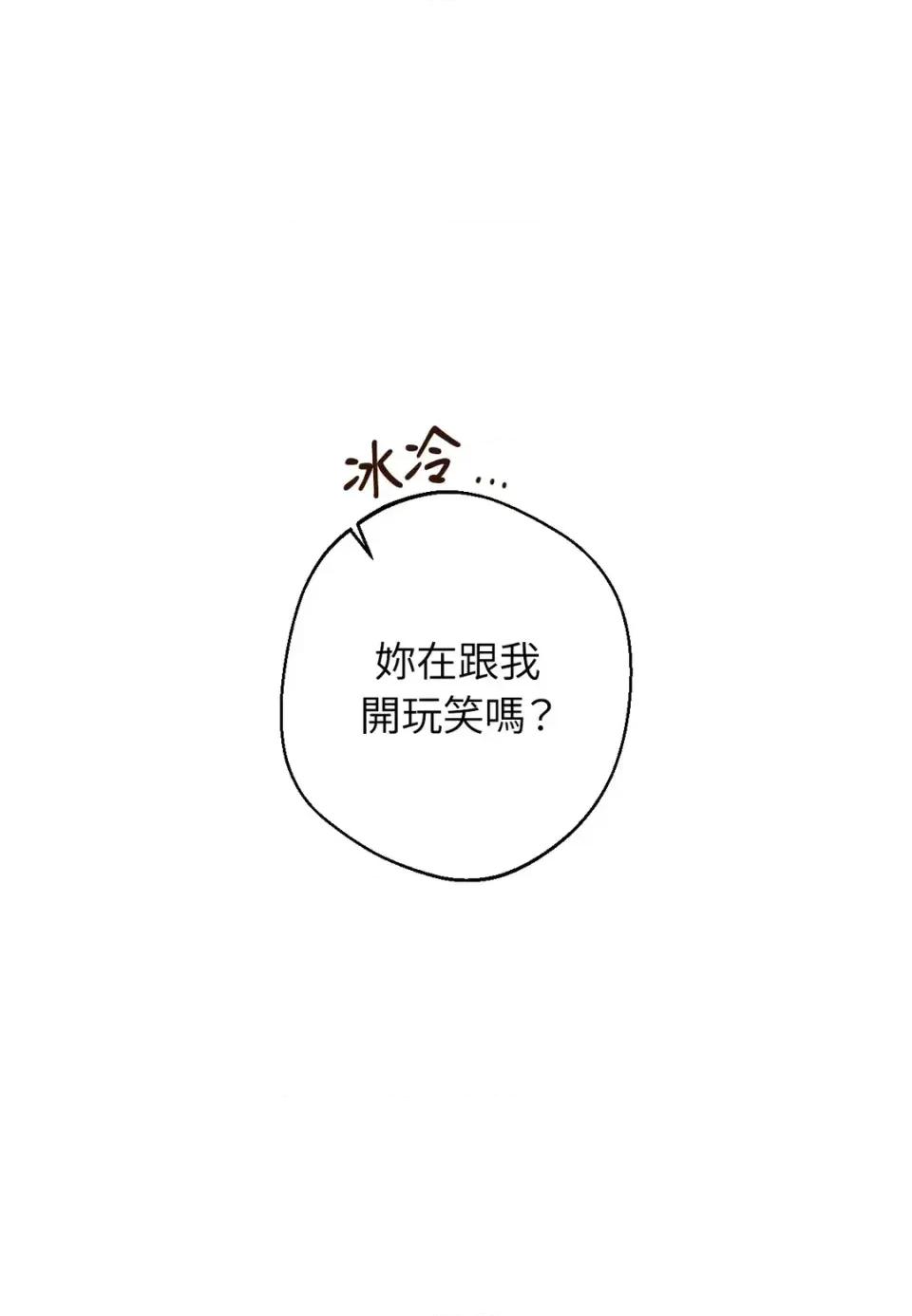 葡萄园的葛蕾丝 葡萄园的葛蕾丝-第6话 第7页