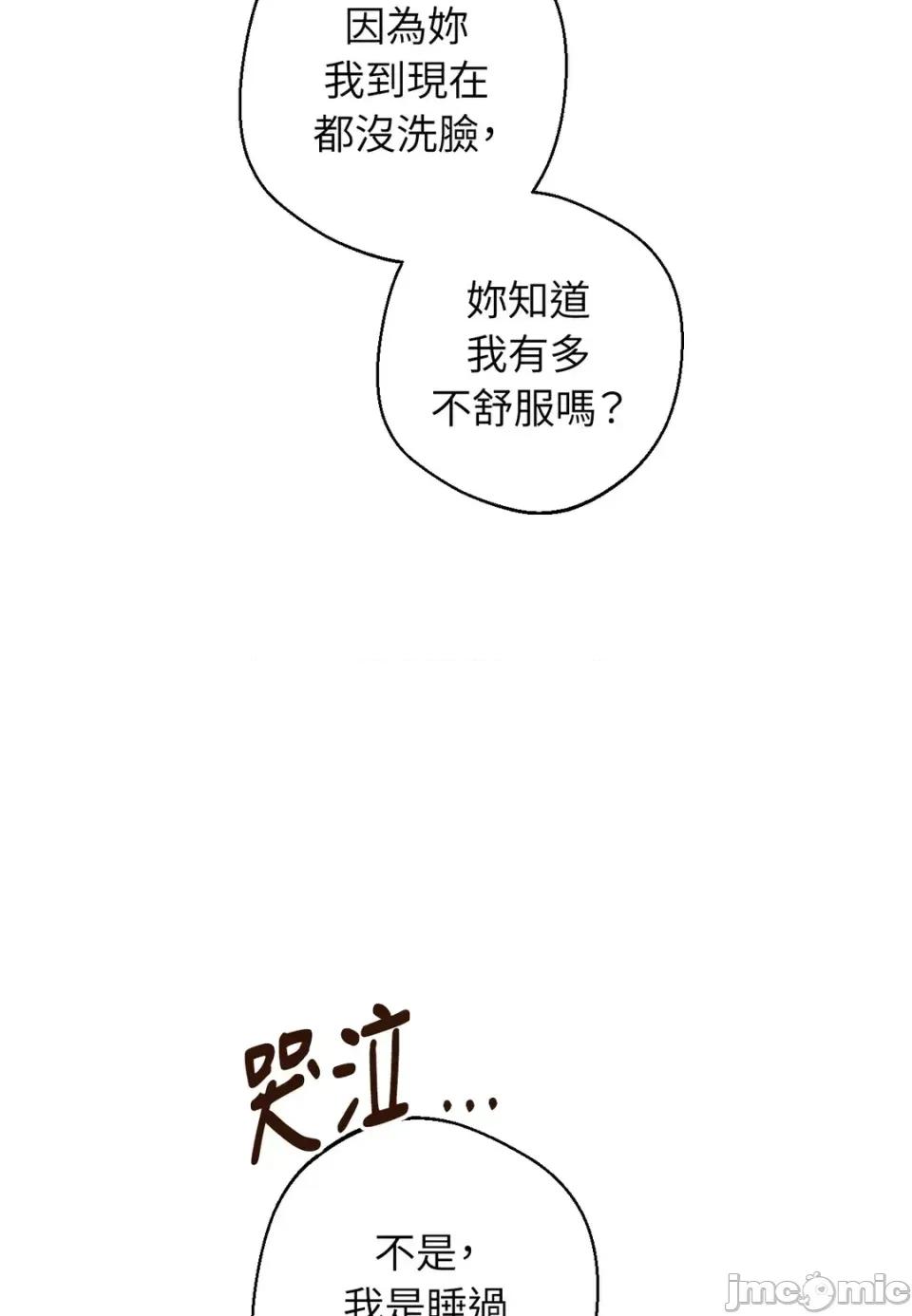 葡萄园的葛蕾丝 葡萄园的葛蕾丝-第6话 第10页