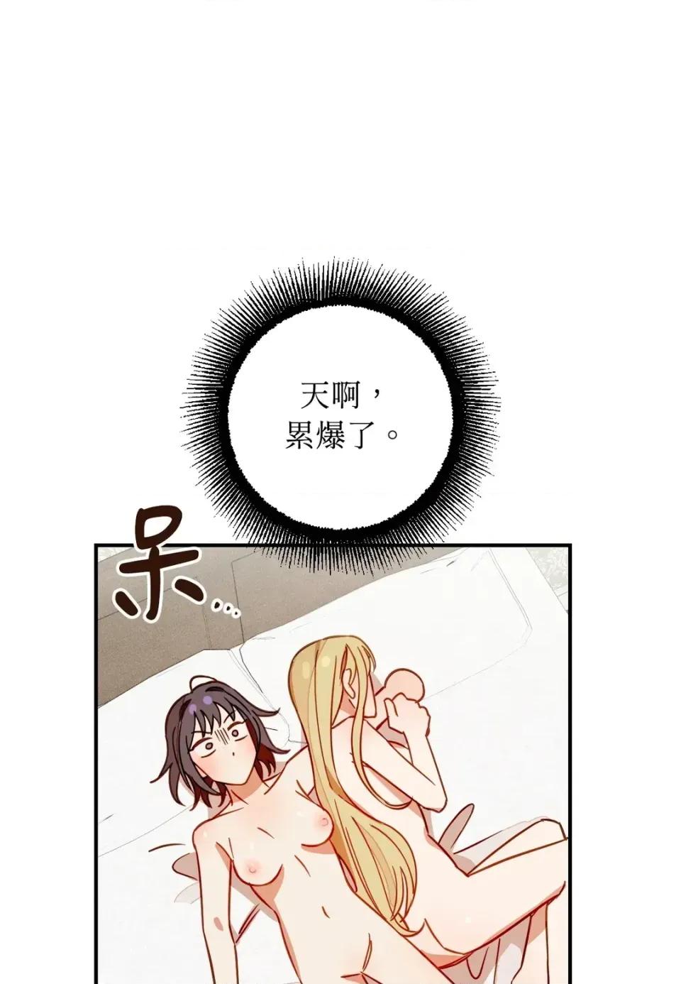 葡萄园的葛蕾丝 葡萄园的葛蕾丝-第6话 第14页