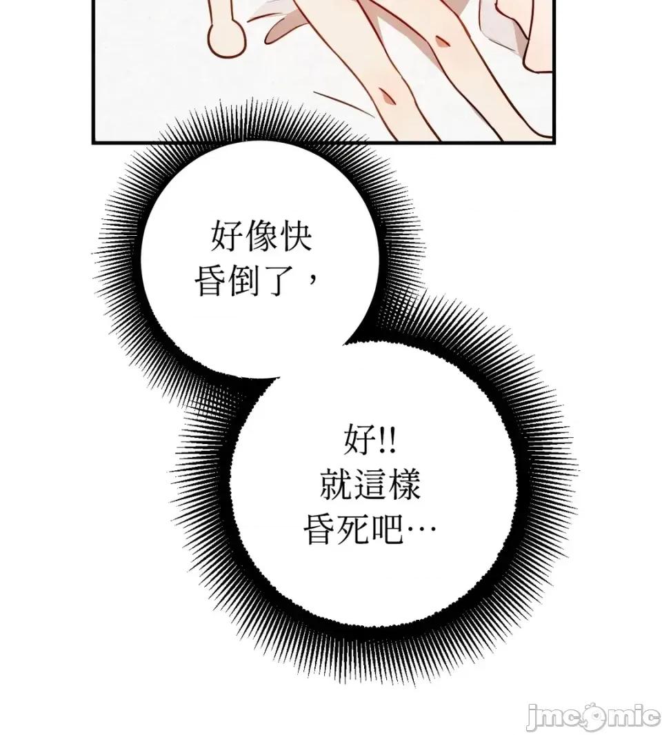 葡萄园的葛蕾丝 葡萄园的葛蕾丝-第6话 第15页