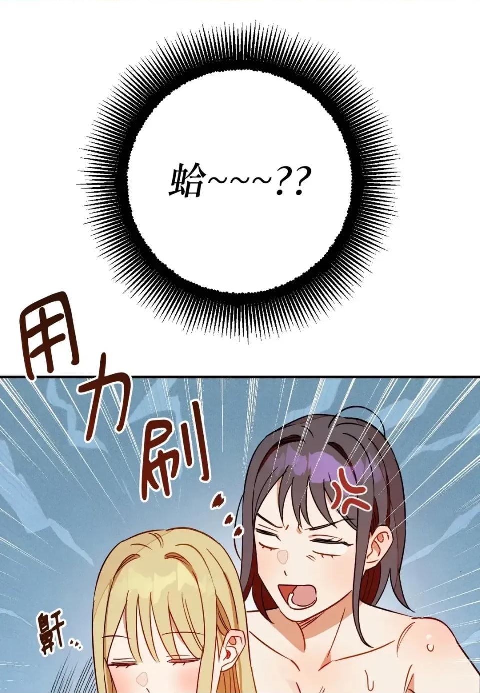 葡萄园的葛蕾丝 葡萄园的葛蕾丝-第6话 第19页