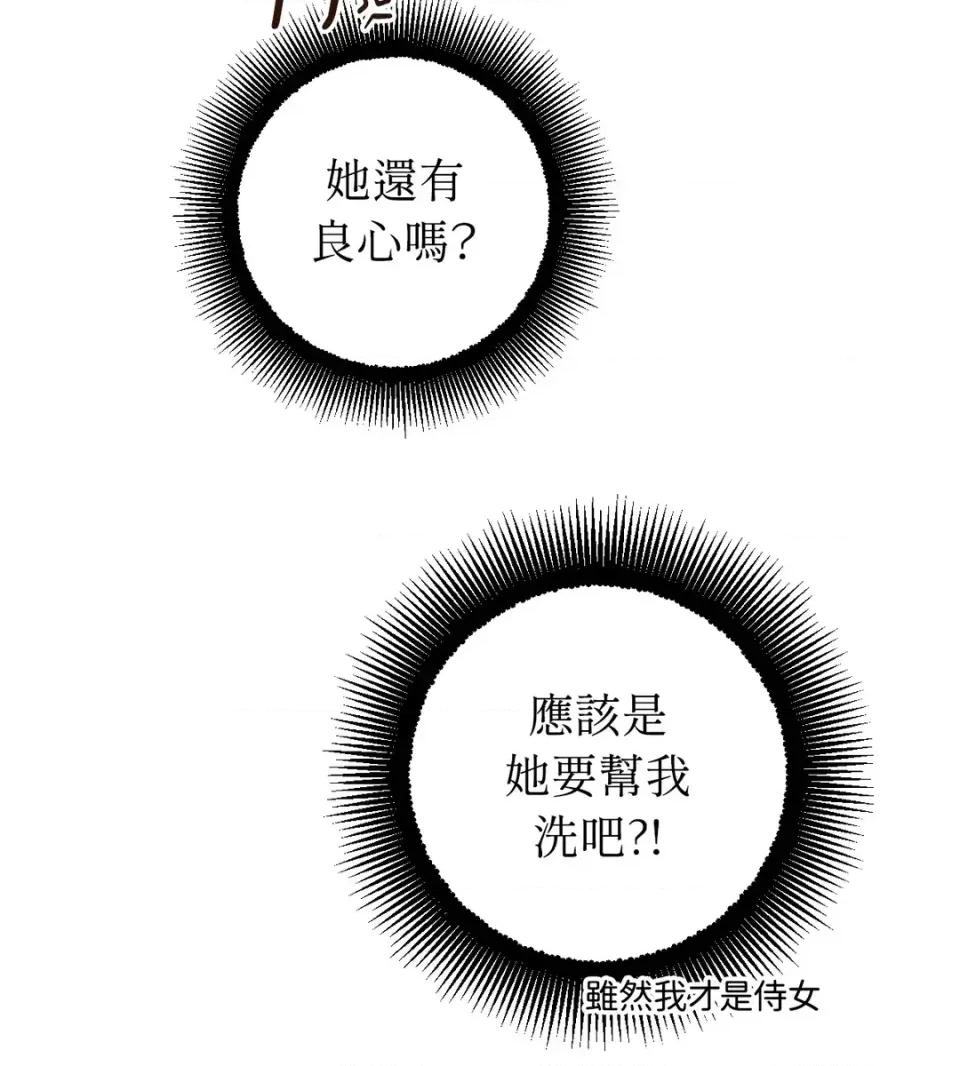 葡萄园的葛蕾丝 葡萄园的葛蕾丝-第6话 第21页