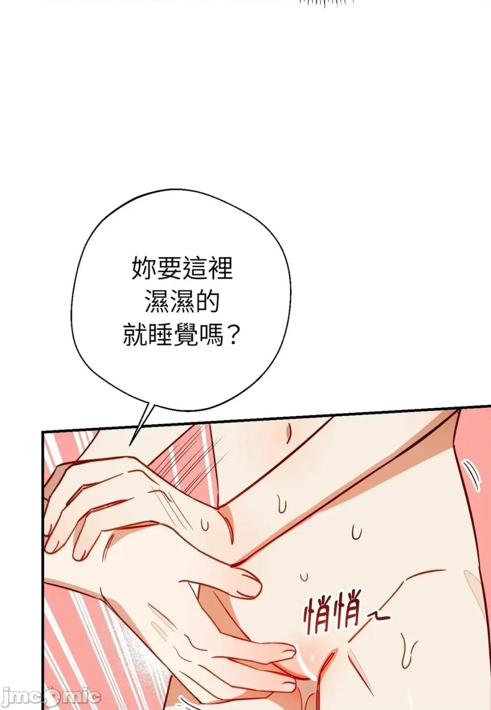 葡萄园的葛蕾丝 葡萄园的葛蕾丝-第6话 第25页