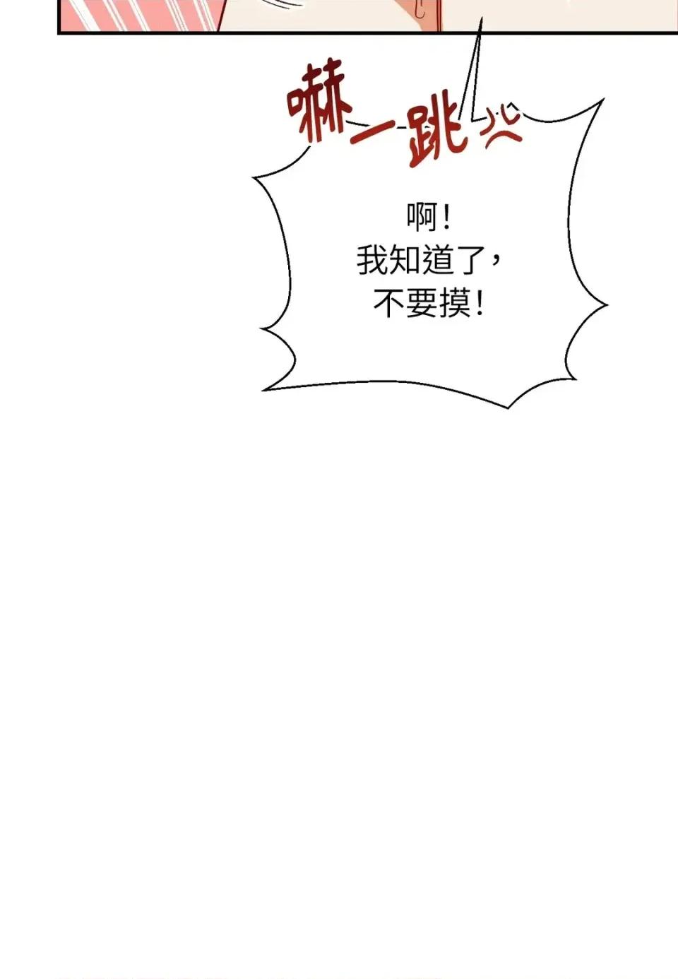 葡萄园的葛蕾丝 葡萄园的葛蕾丝-第6话 第26页