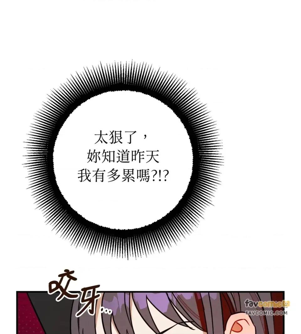葡萄园的葛蕾丝 葡萄园的葛蕾丝-第6话 第27页