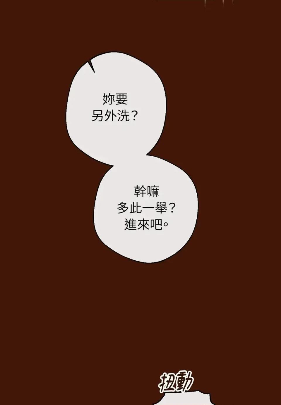 葡萄园的葛蕾丝 葡萄园的葛蕾丝-第6话 第29页