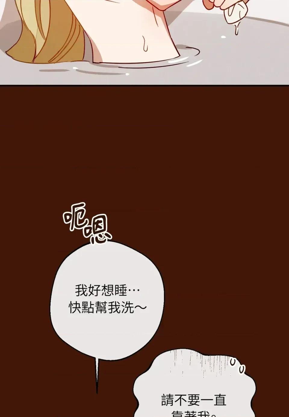 葡萄园的葛蕾丝 葡萄园的葛蕾丝-第6话 第31页