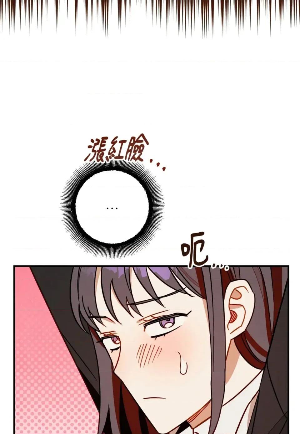 葡萄园的葛蕾丝 葡萄园的葛蕾丝-第6话 第34页