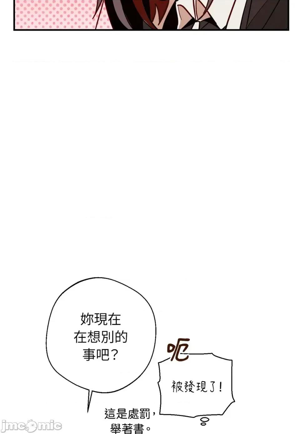 葡萄园的葛蕾丝 葡萄园的葛蕾丝-第6话 第35页