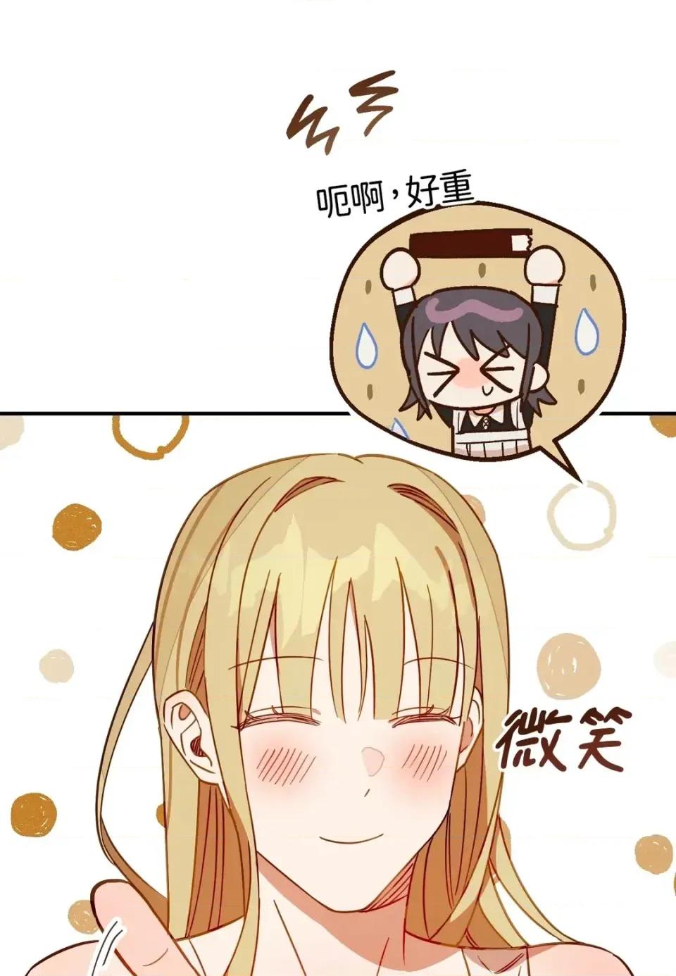 葡萄园的葛蕾丝 葡萄园的葛蕾丝-第6话 第37页