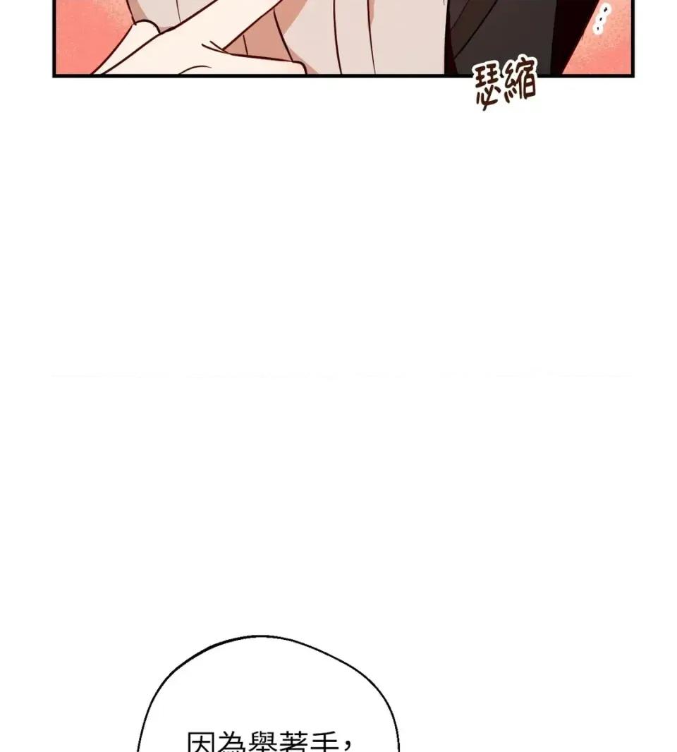 葡萄园的葛蕾丝 葡萄园的葛蕾丝-第6话 第39页
