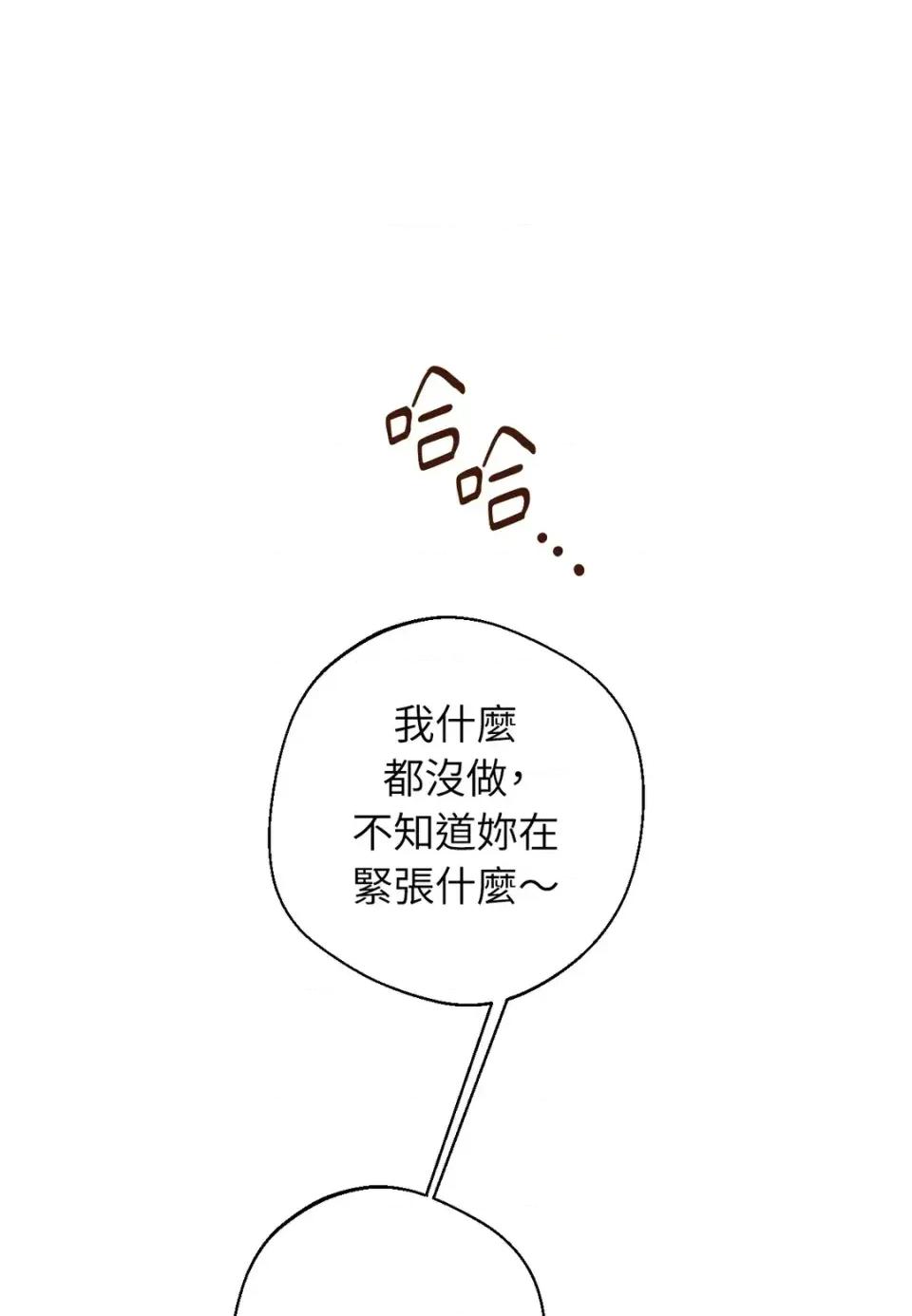 葡萄园的葛蕾丝 葡萄园的葛蕾丝-第6话 第41页