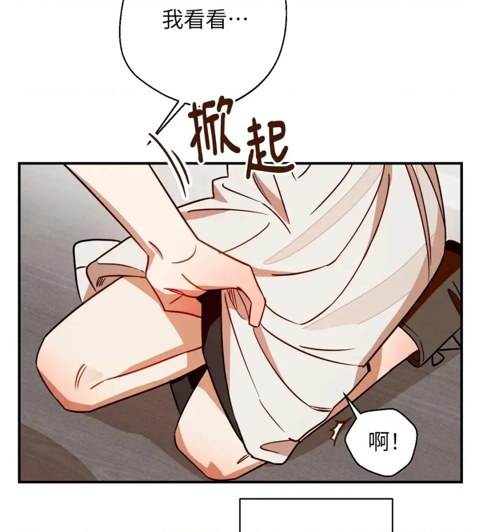 葡萄园的葛蕾丝 葡萄园的葛蕾丝-第6话 第42页
