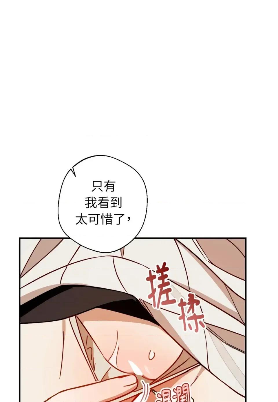葡萄园的葛蕾丝 葡萄园的葛蕾丝-第6话 第46页