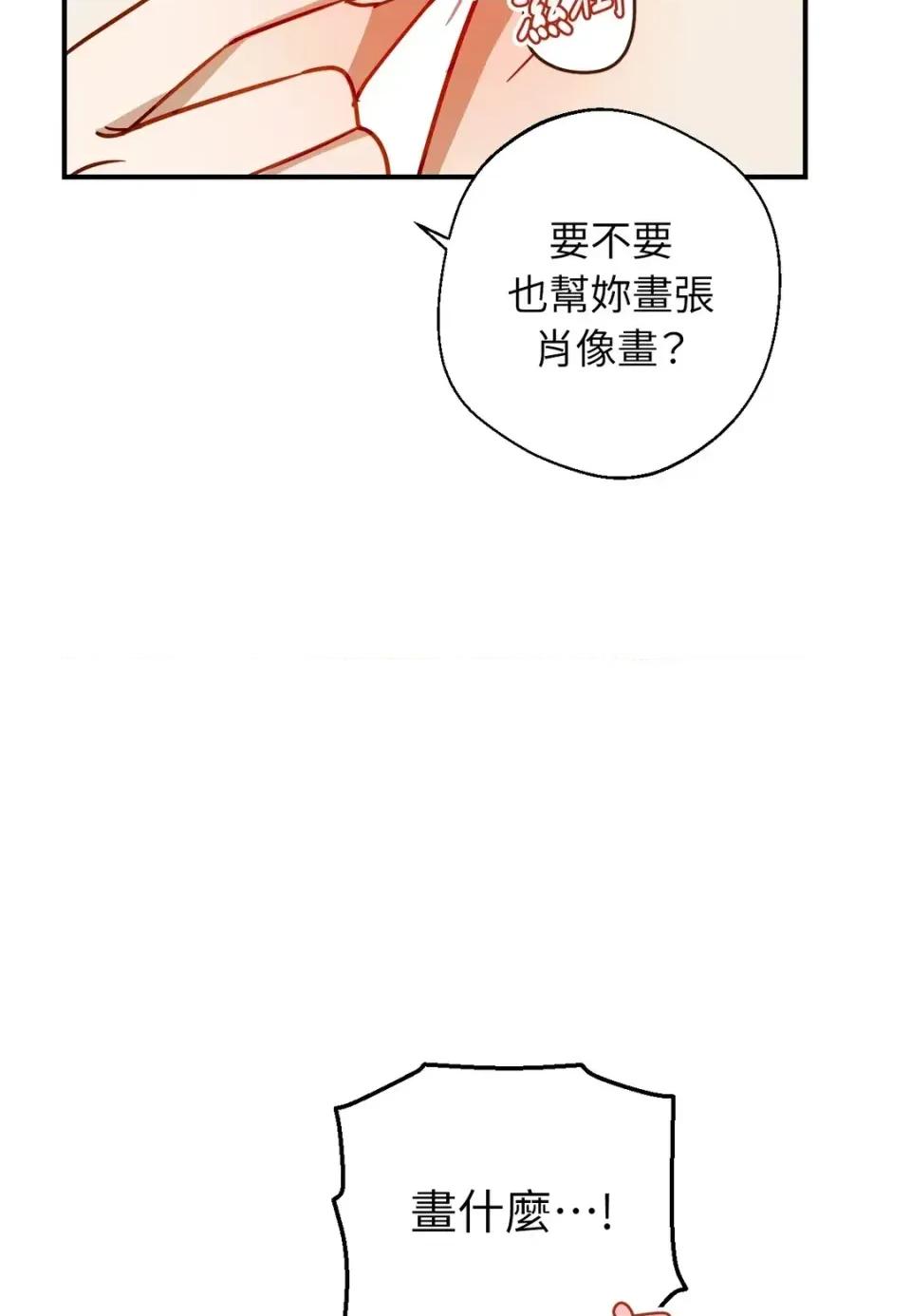 葡萄园的葛蕾丝 葡萄园的葛蕾丝-第6话 第47页