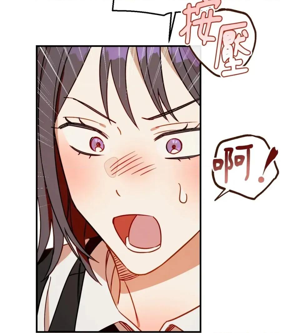 葡萄园的葛蕾丝 葡萄园的葛蕾丝-第6话 第48页