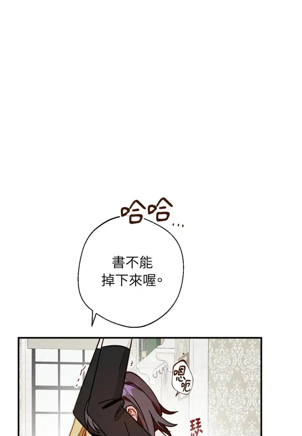 葡萄园的葛蕾丝 葡萄园的葛蕾丝-第6话 第49页