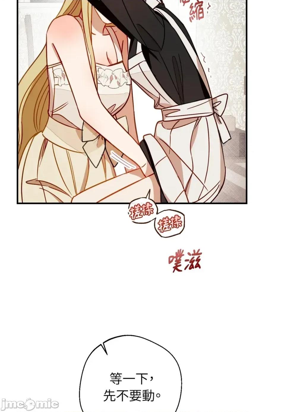 葡萄园的葛蕾丝 葡萄园的葛蕾丝-第6话 第50页