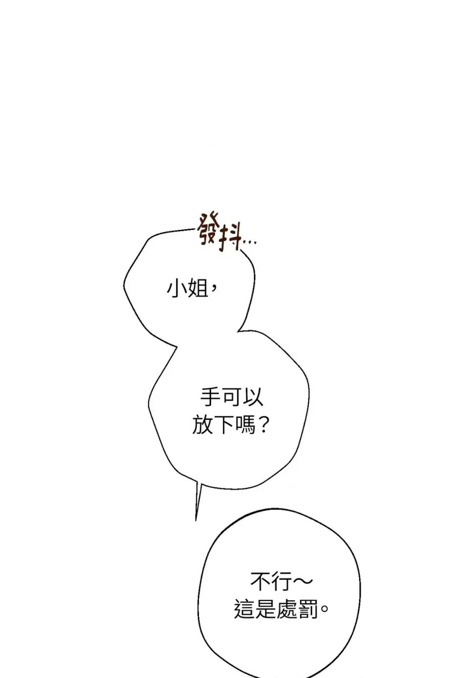 葡萄园的葛蕾丝 葡萄园的葛蕾丝-第6话 第52页