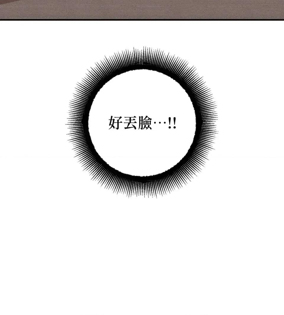 葡萄园的葛蕾丝 葡萄园的葛蕾丝-第6话 第54页