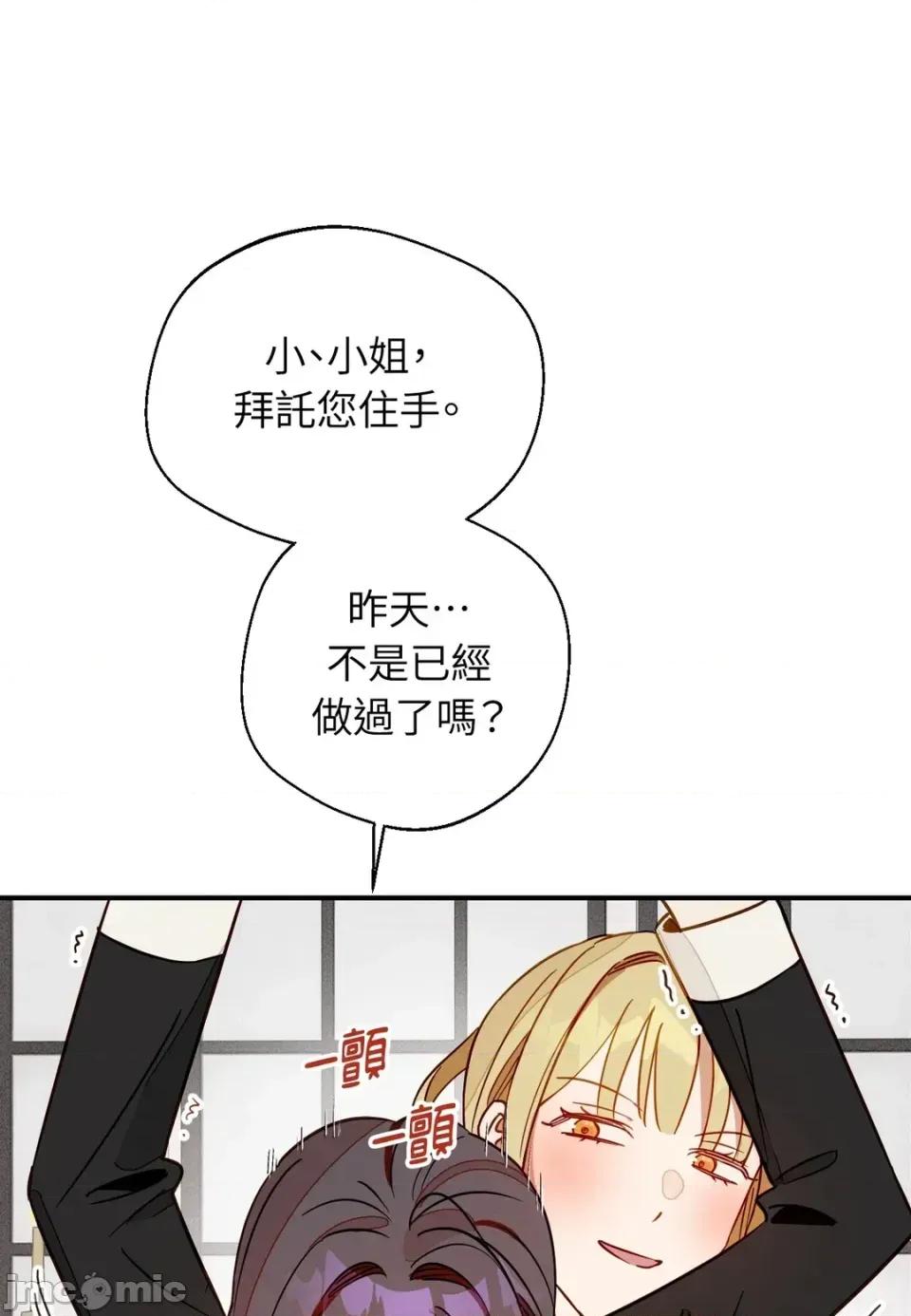 葡萄园的葛蕾丝 葡萄园的葛蕾丝-第6话 第55页