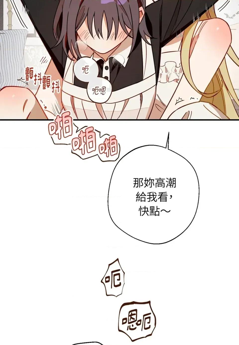 葡萄园的葛蕾丝 葡萄园的葛蕾丝-第6话 第56页