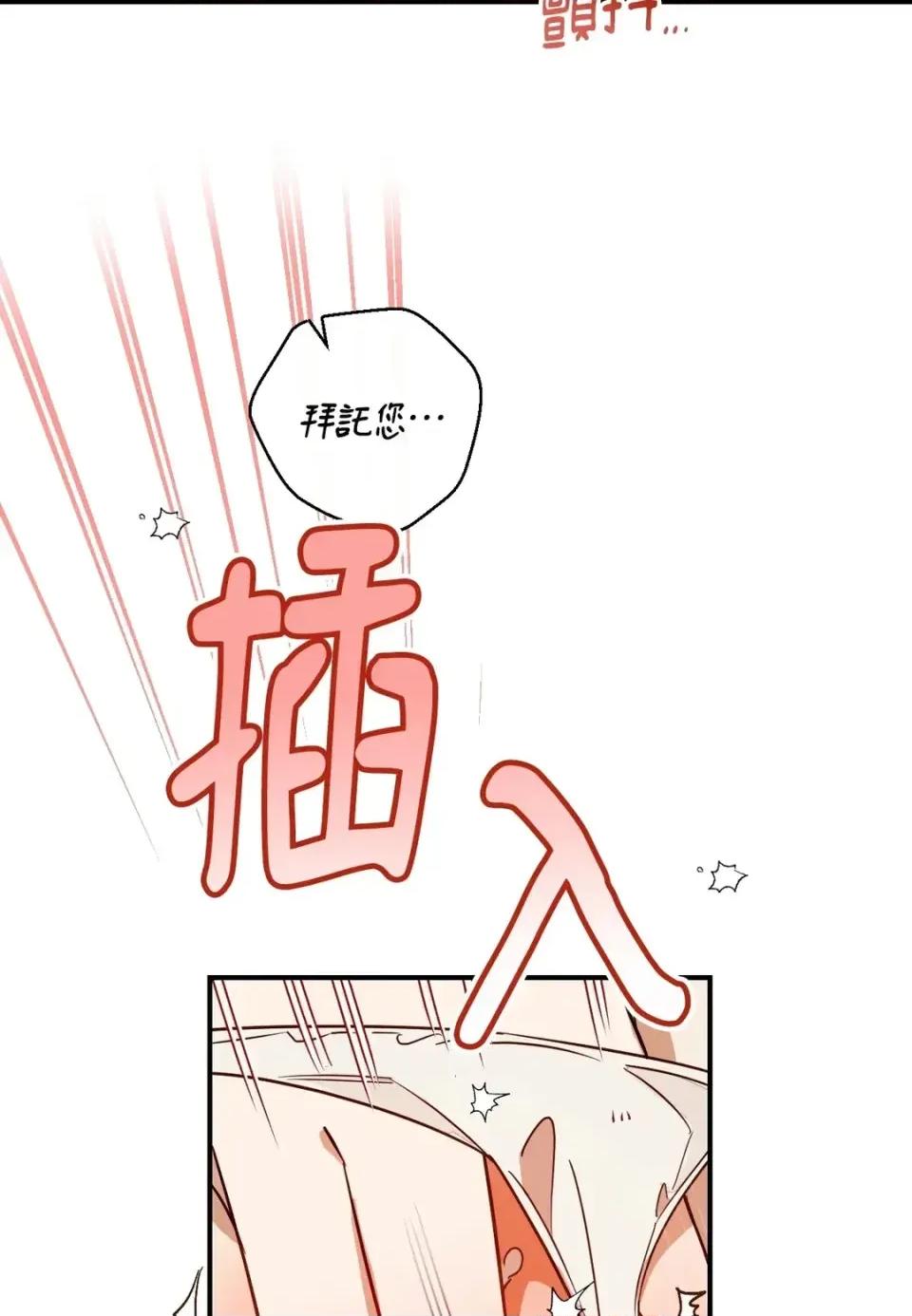 葡萄园的葛蕾丝 葡萄园的葛蕾丝-第6话 第58页