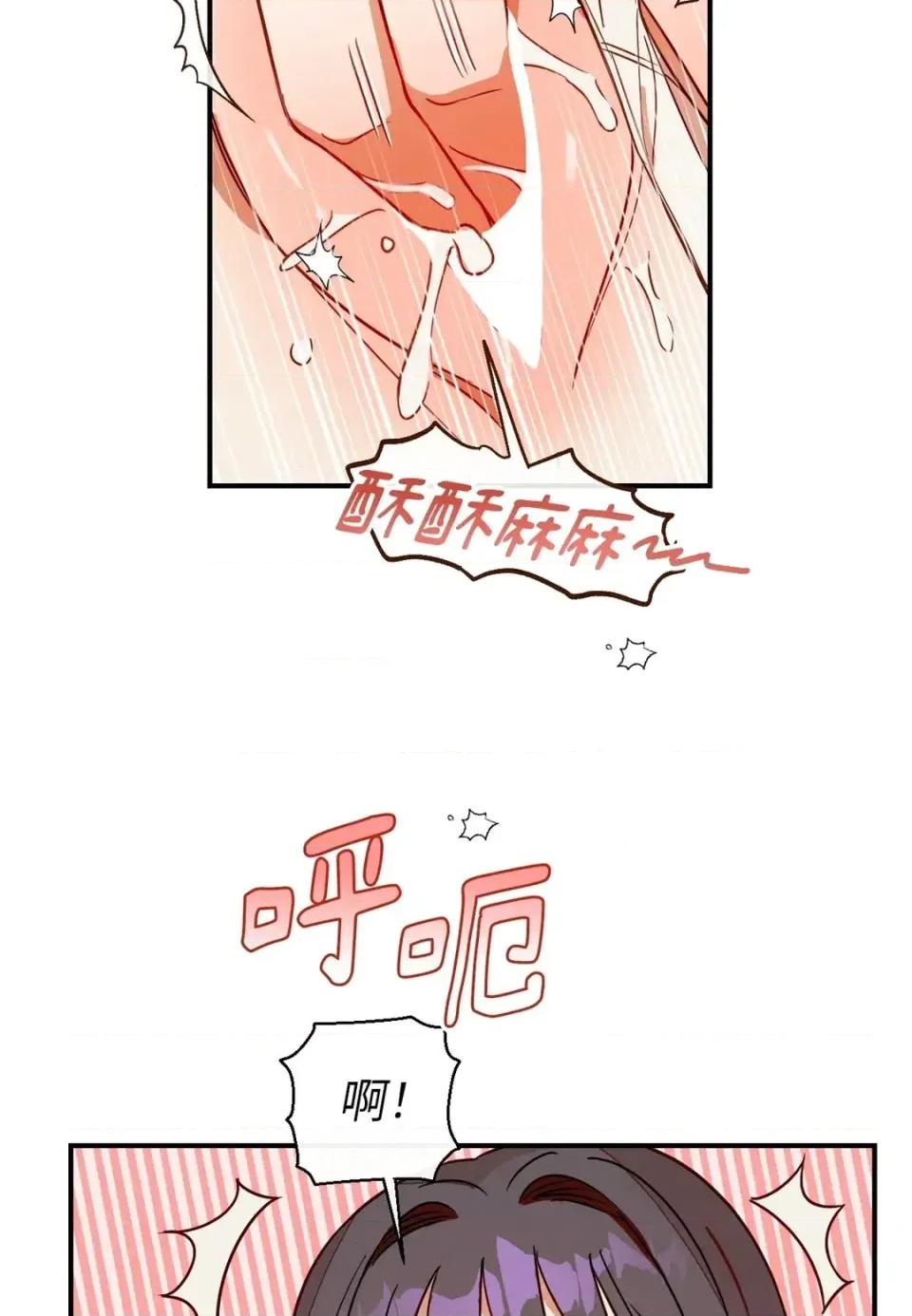 葡萄园的葛蕾丝 葡萄园的葛蕾丝-第6话 第59页