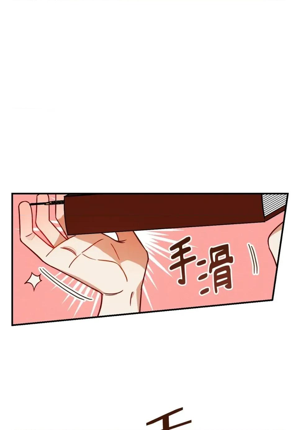 葡萄园的葛蕾丝 葡萄园的葛蕾丝-第6话 第61页