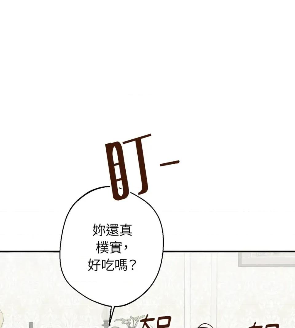 葡萄园的葛蕾丝 葡萄园的葛蕾丝-第6话 第72页