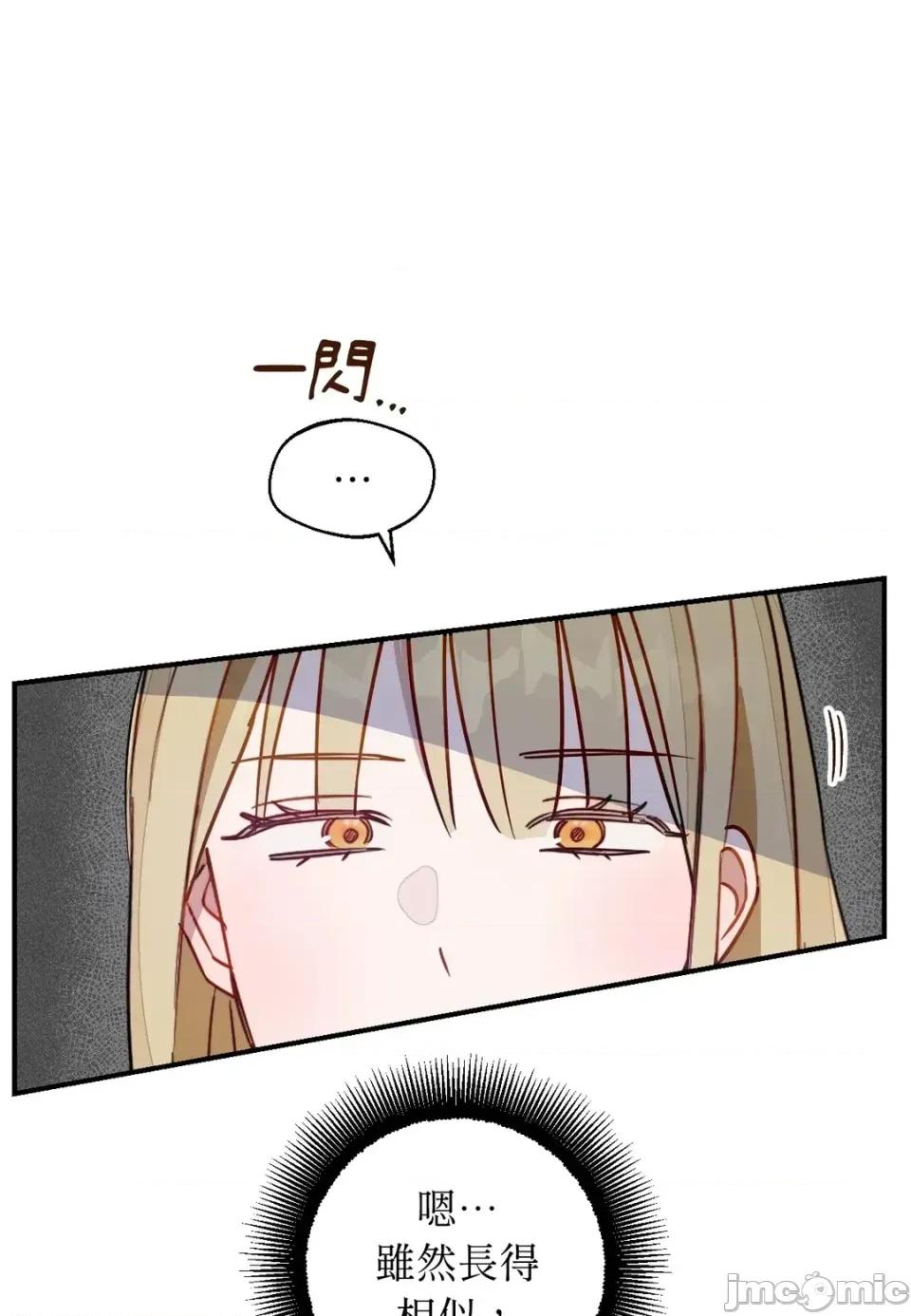 葡萄园的葛蕾丝 葡萄园的葛蕾丝-第6话 第95页