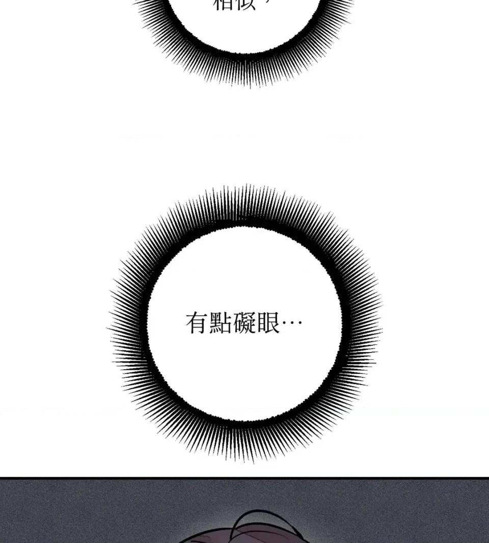 葡萄园的葛蕾丝 葡萄园的葛蕾丝-第6话 第96页