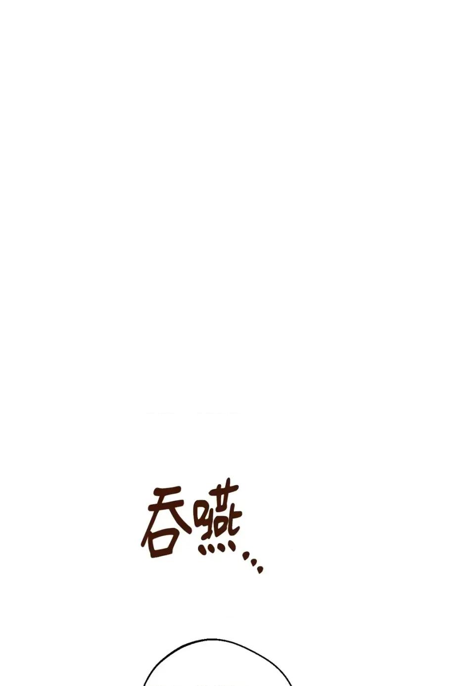 葡萄园的葛蕾丝 葡萄园的葛蕾丝-第6话 第98页