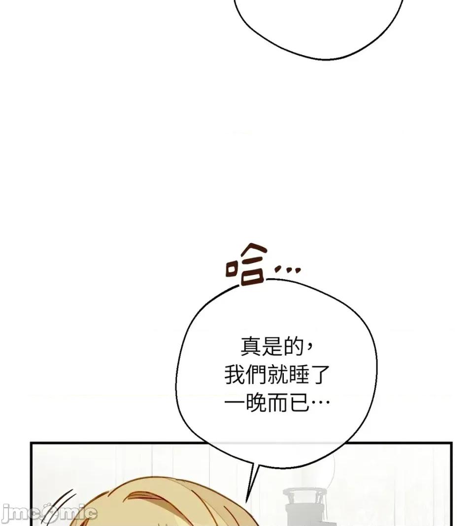 葡萄园的葛蕾丝 葡萄园的葛蕾丝-第6话 第105页