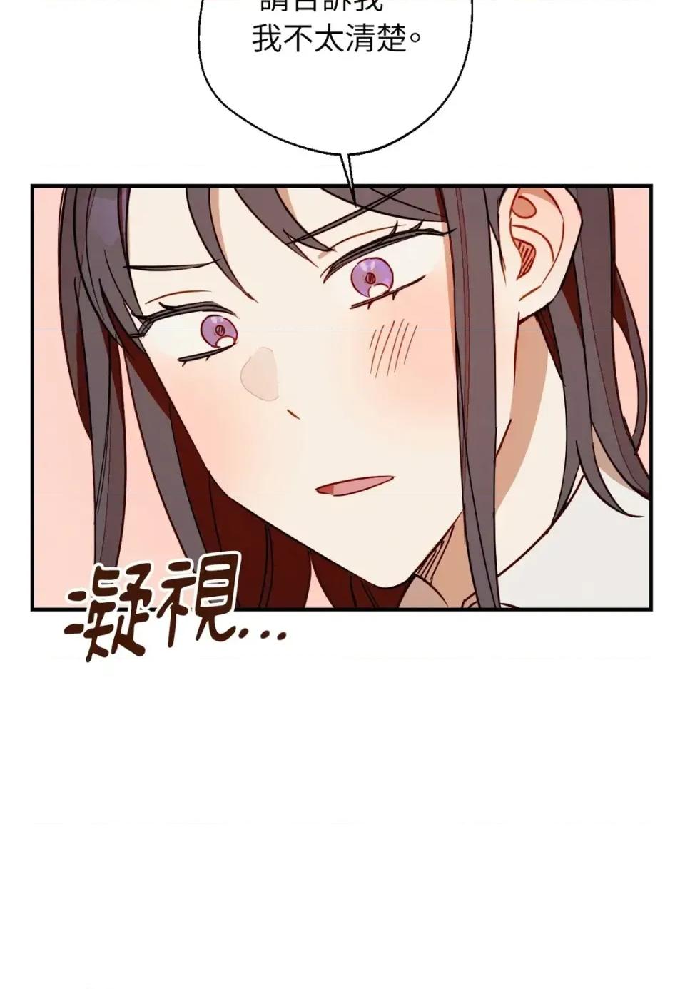 葡萄园的葛蕾丝 葡萄园的葛蕾丝-第6话 第109页