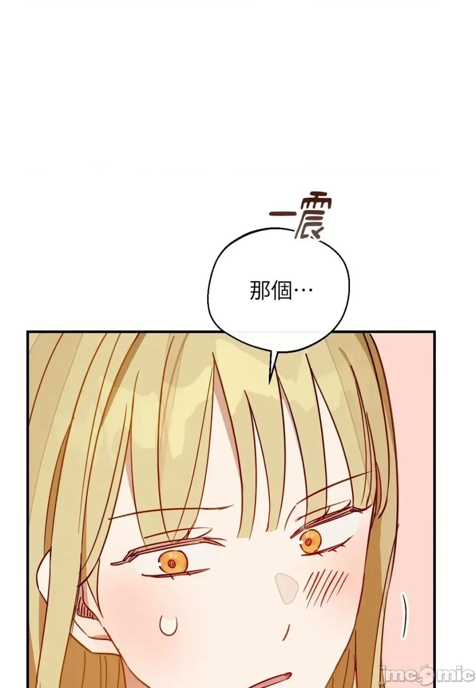 葡萄园的葛蕾丝 葡萄园的葛蕾丝-第6话 第110页
