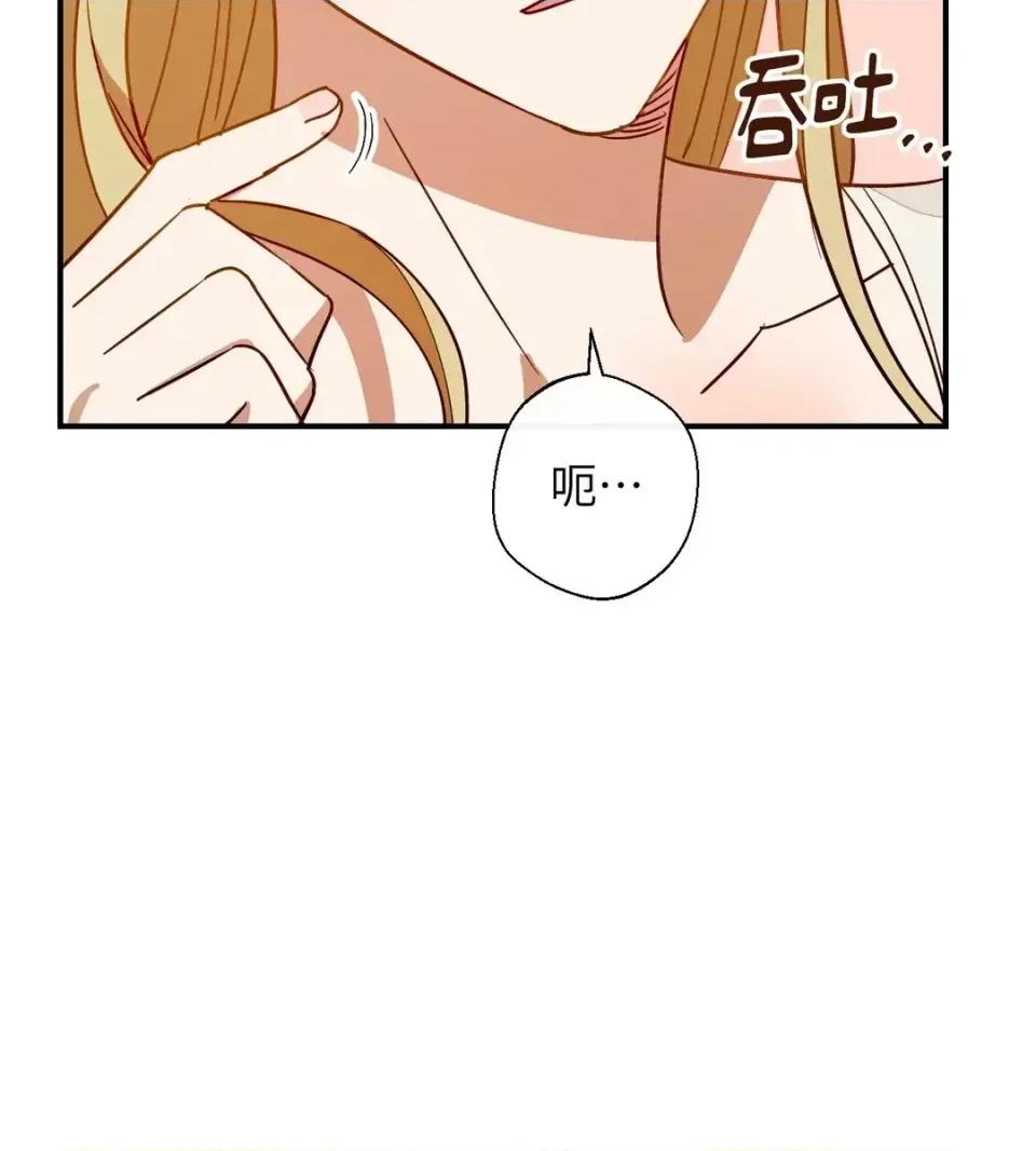 葡萄园的葛蕾丝 葡萄园的葛蕾丝-第6话 第111页