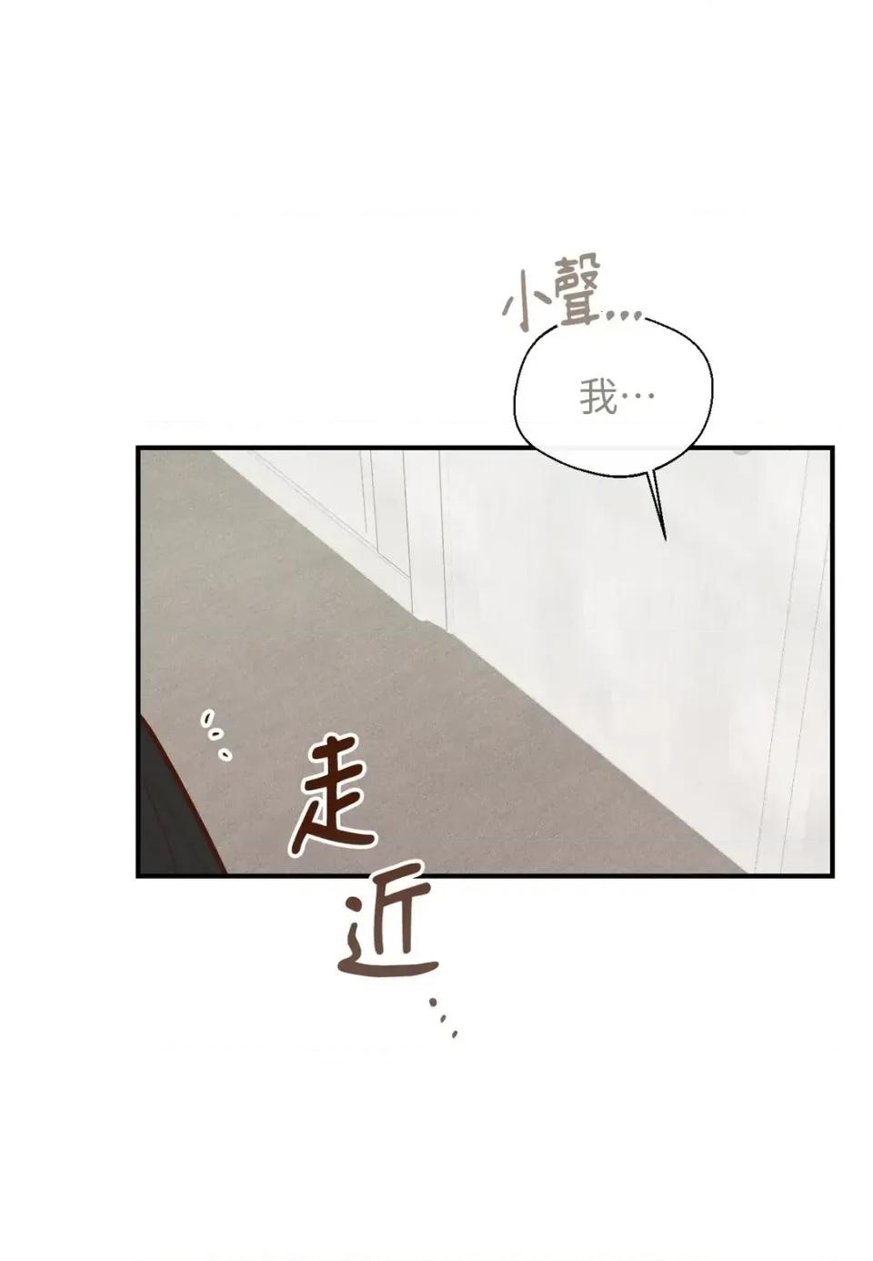 葡萄园的葛蕾丝 葡萄园的葛蕾丝-第6话 第112页