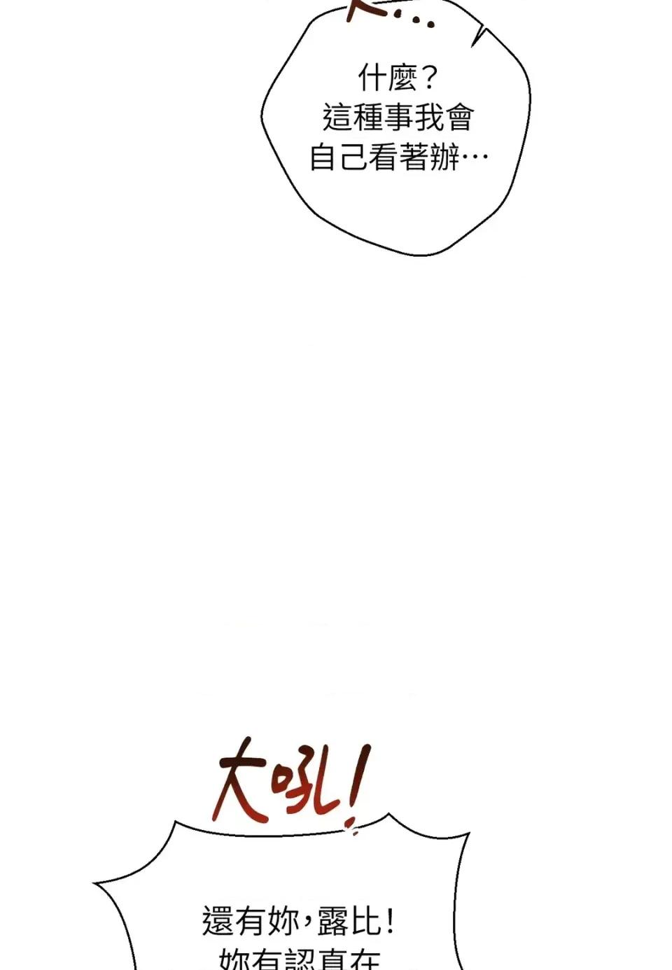 葡萄园的葛蕾丝 葡萄园的葛蕾丝-第7话 第11页