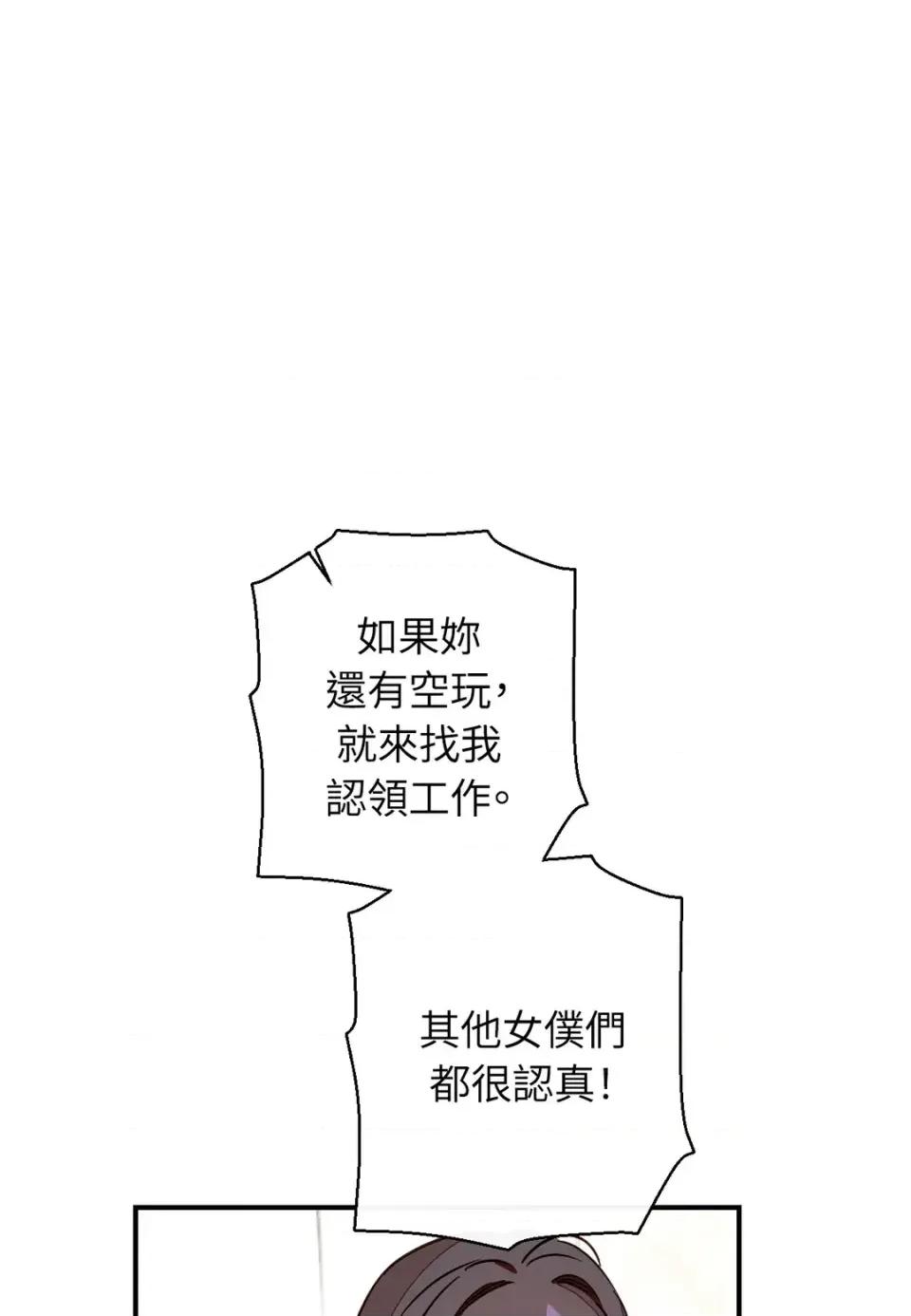 葡萄园的葛蕾丝 葡萄园的葛蕾丝-第7话 第13页