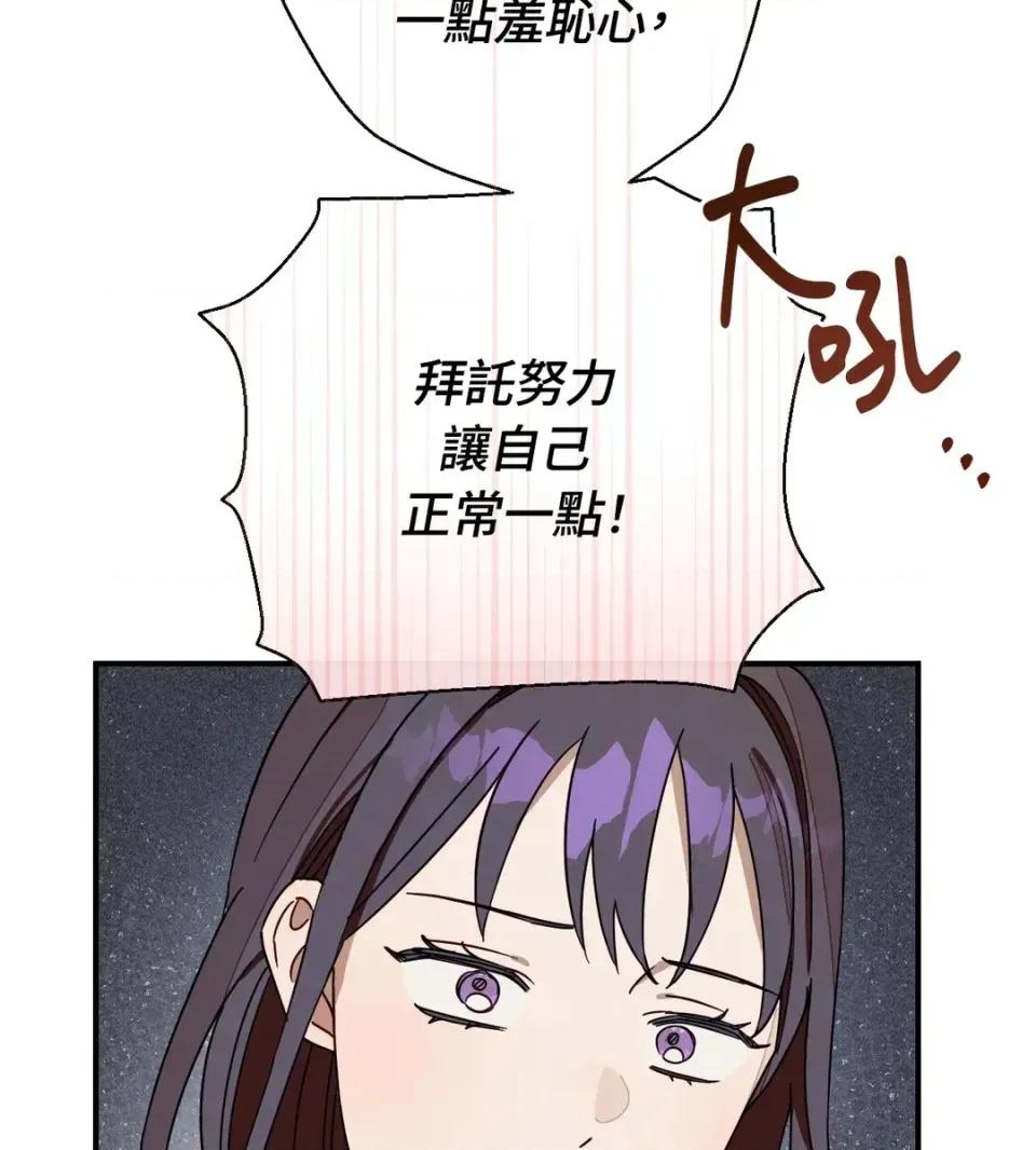 葡萄园的葛蕾丝 葡萄园的葛蕾丝-第7话 第24页