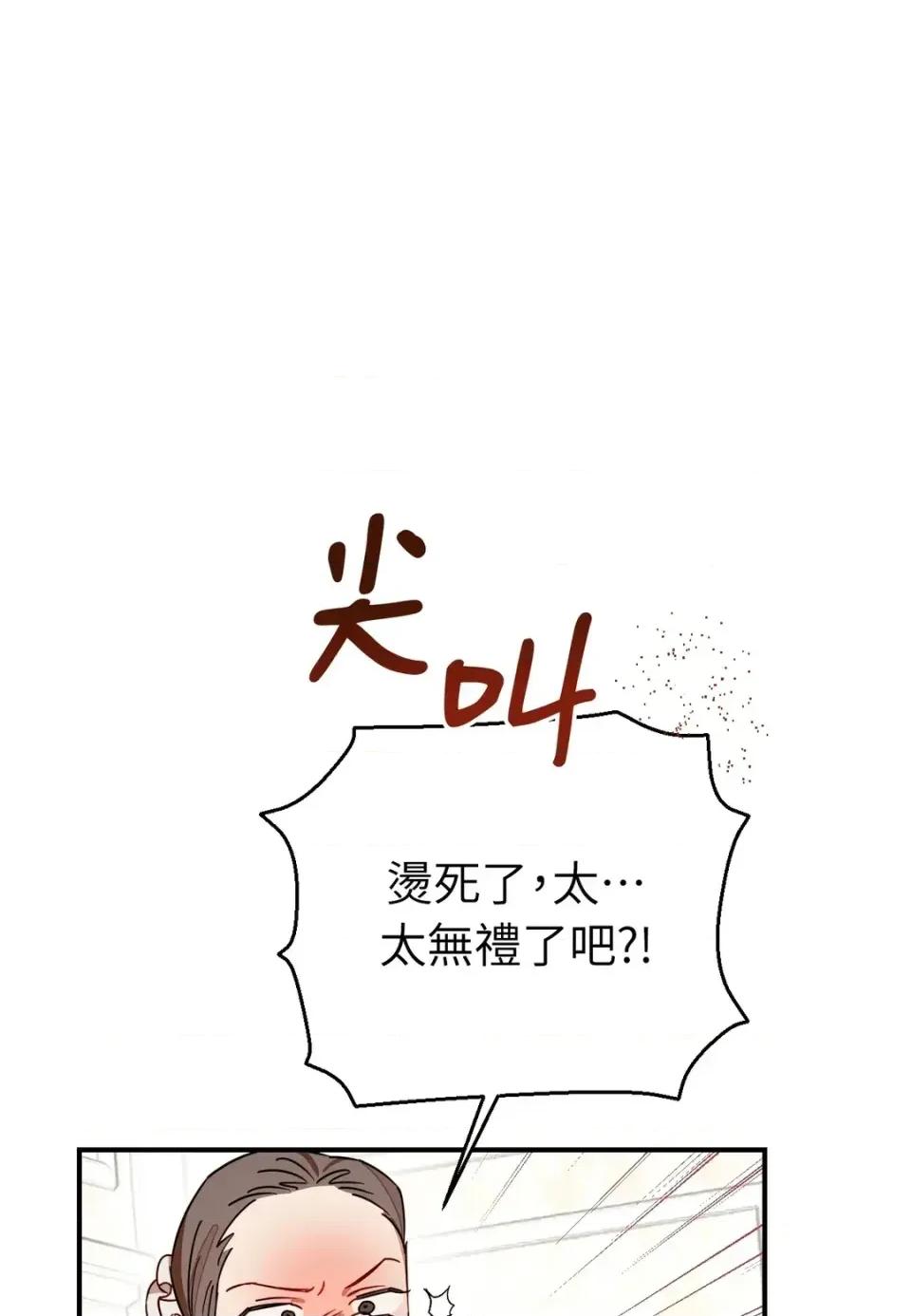葡萄园的葛蕾丝 葡萄园的葛蕾丝-第7话 第28页