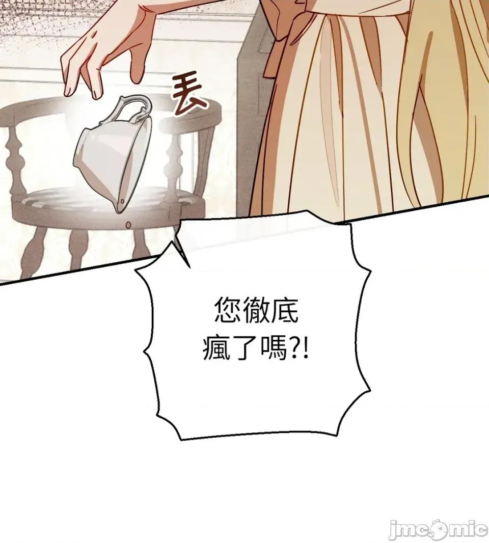 葡萄园的葛蕾丝 葡萄园的葛蕾丝-第7话 第30页