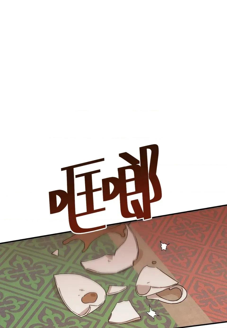 葡萄园的葛蕾丝 葡萄园的葛蕾丝-第7话 第31页