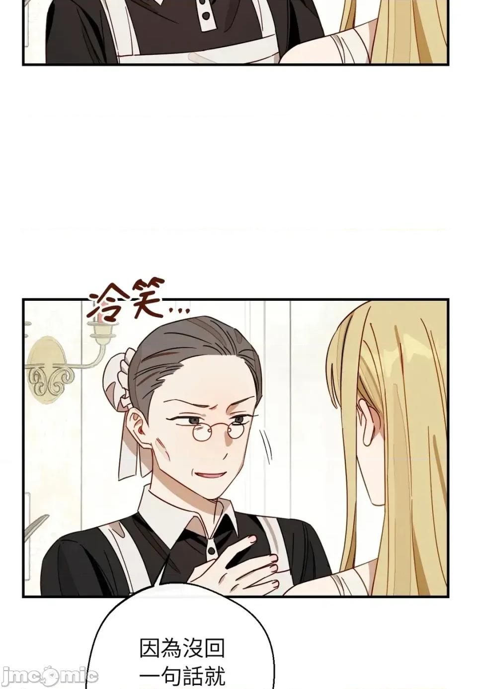 葡萄园的葛蕾丝 葡萄园的葛蕾丝-第7话 第35页