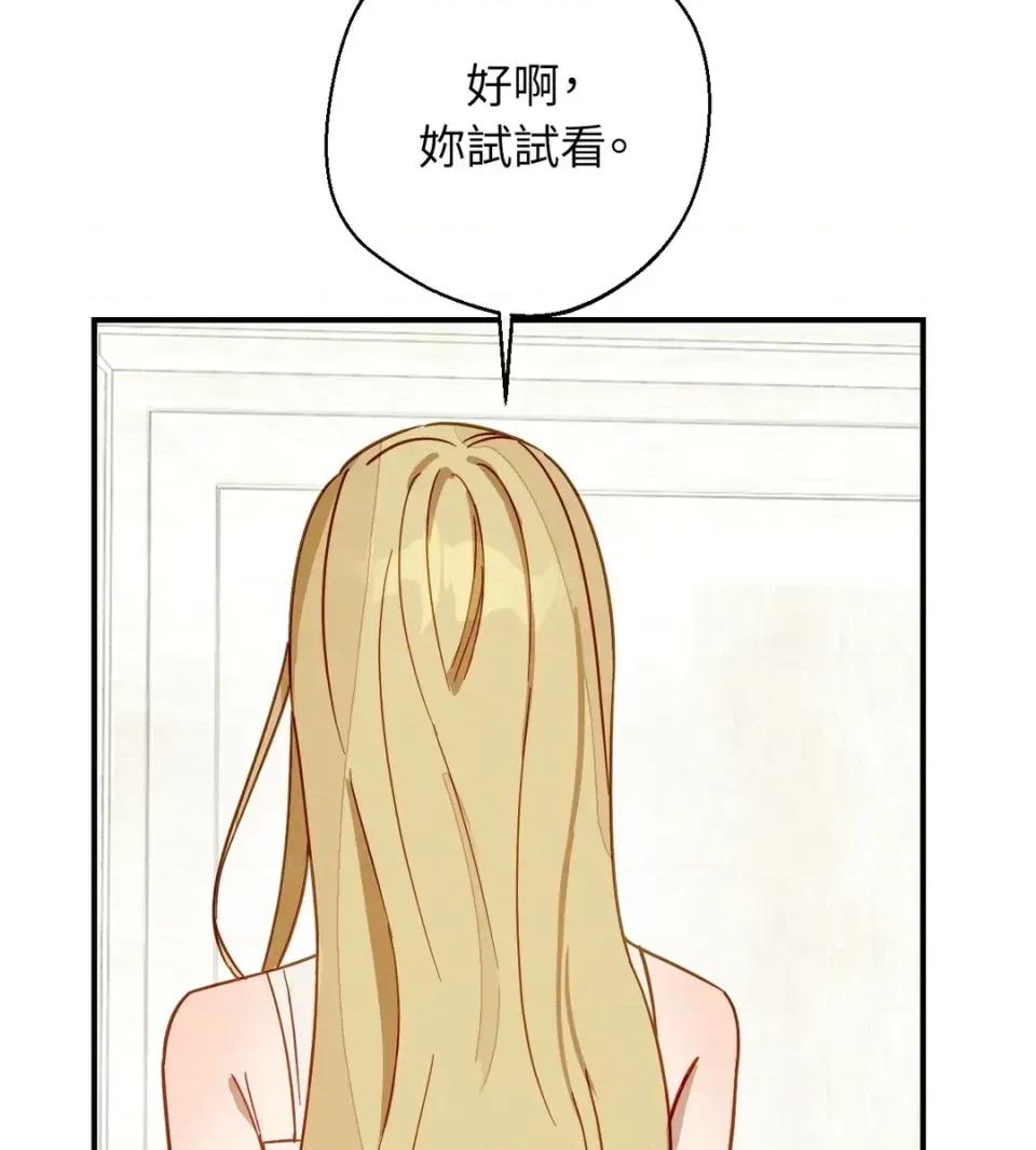 葡萄园的葛蕾丝 葡萄园的葛蕾丝-第7话 第39页