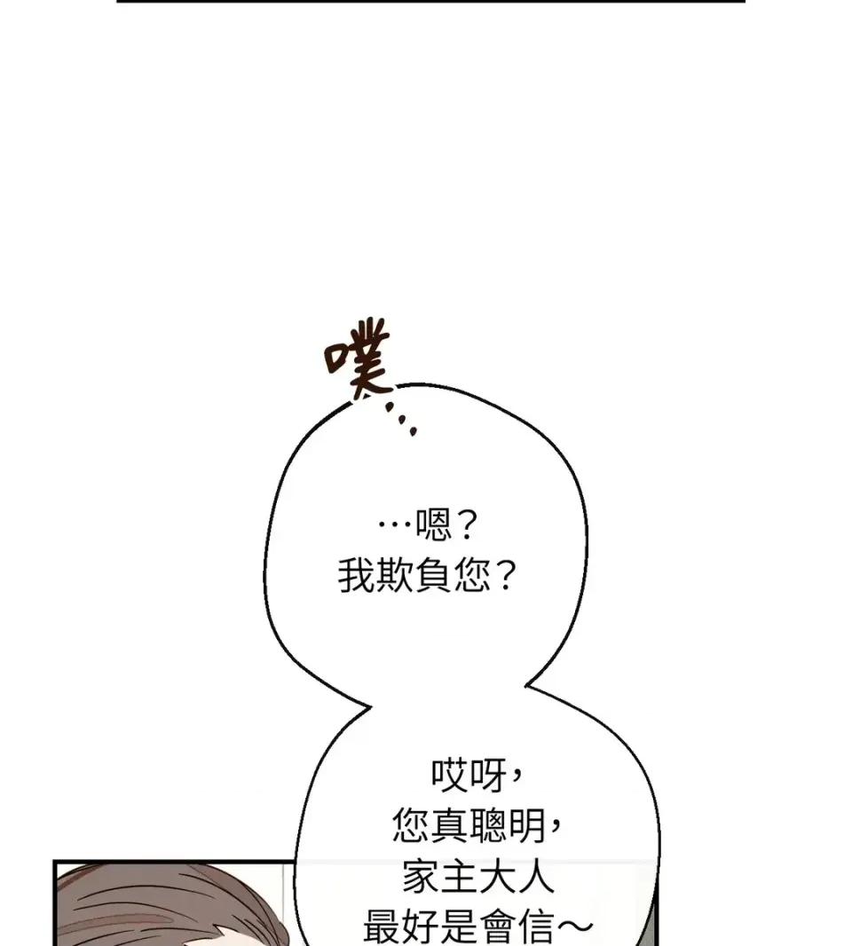 葡萄园的葛蕾丝 葡萄园的葛蕾丝-第7话 第42页